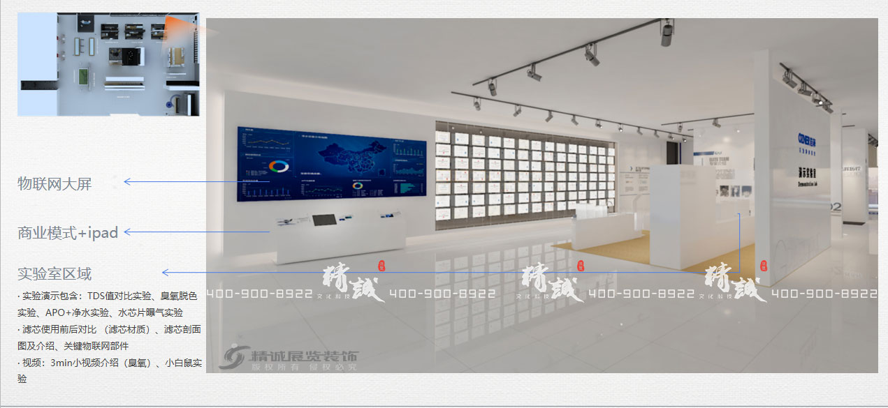 咸陽浩澤集團(tuán)企業(yè)展廳設(shè)計(jì)效果圖