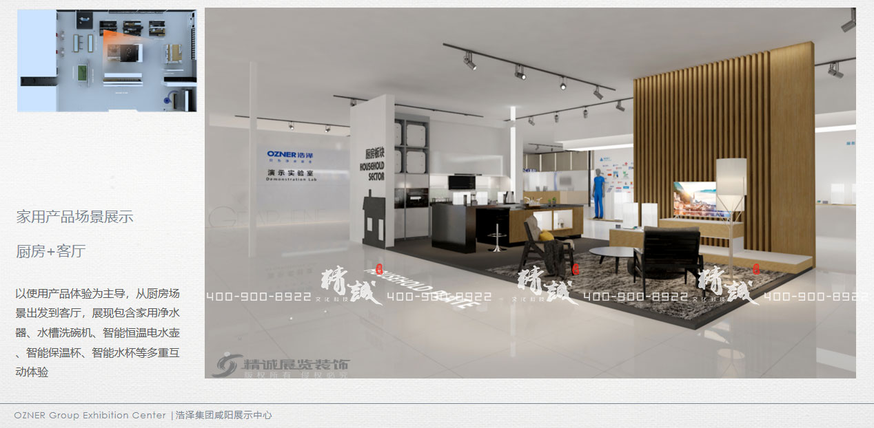 咸陽浩澤集團(tuán)企業(yè)展廳設(shè)計(jì)效果圖
