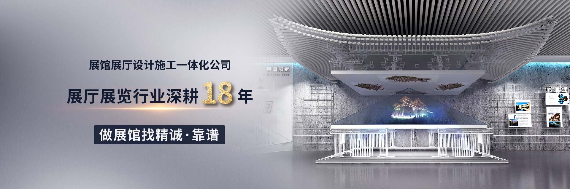 企業(yè)展廳設(shè)計(jì)如何更加有吸引力？