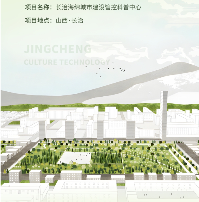科學(xué)謀劃 生態(tài)治理丨長(zhǎng)治海綿城市建設(shè)管控科普中心落成